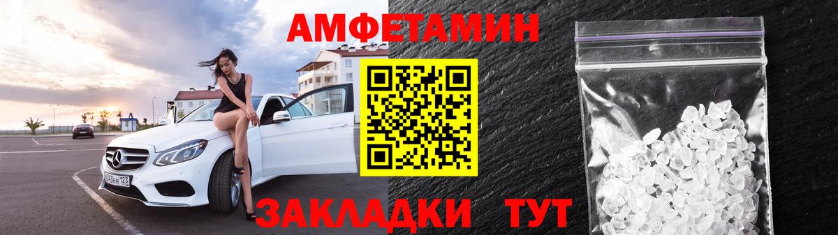 Карачаевск  АМФЕТАМИН Розовый  Вход с VPN 