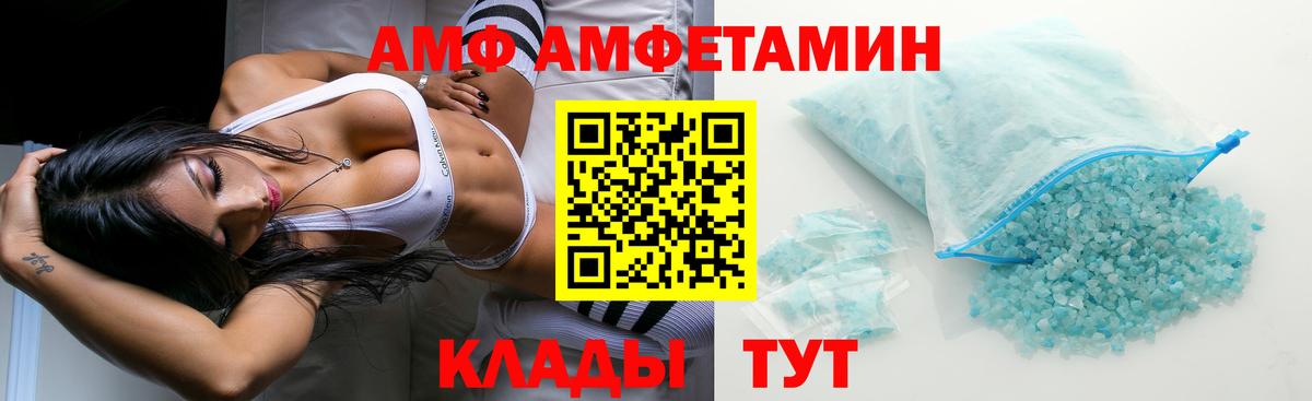 Amphetamine VHQ Карачаевск