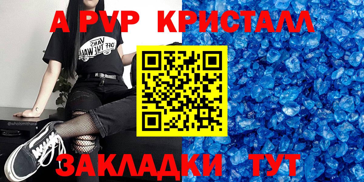 Alpha PVP мука Карачаевск