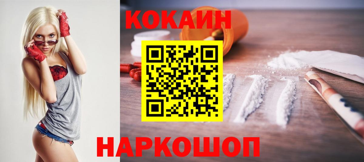 Карачаевск  продажа наркотиков  Вход с VPN  Cocaine Перу  Кокаин Fish Scale 