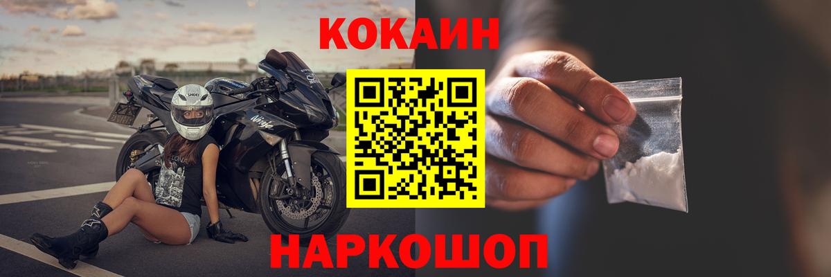 Cocaine Колумбийский Карачаевск