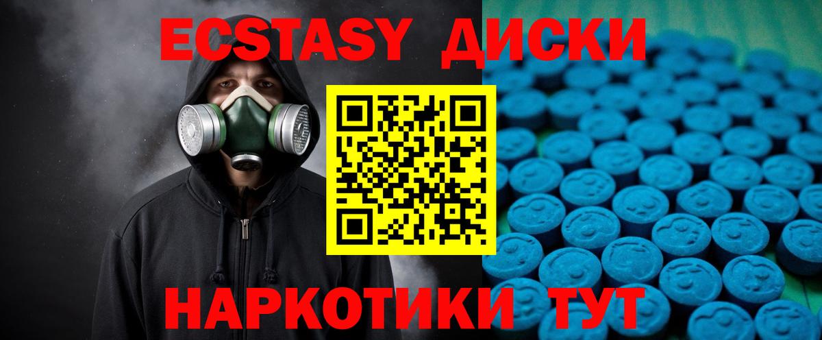 Экстази MDMA Карачаевск