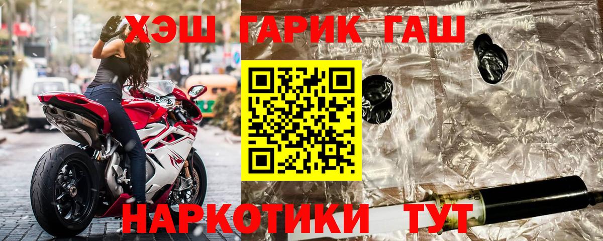 ГАШИШ хэш  ГАШИШ  Вход с VPN  Карачаевск  ГАШИШ гашик 