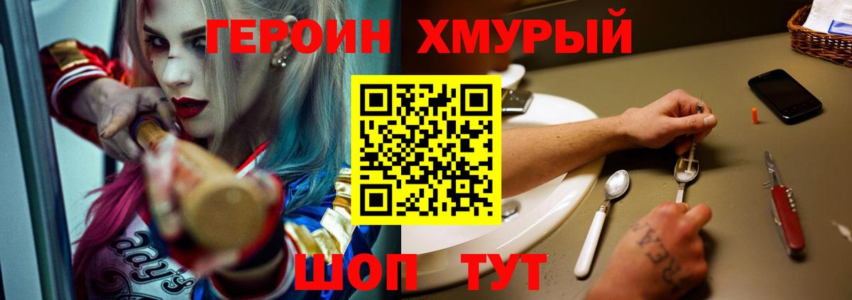 Героин Афган Карачаевск