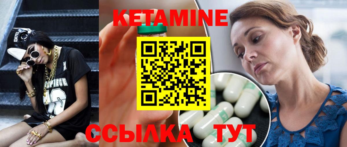 Кетамин VHQ  Вход с VPN  КЕТАМИН VHQ  Карачаевск 