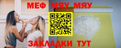 MESCALINE Гусиноозёрск