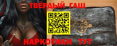 гашишное масло Гусев
