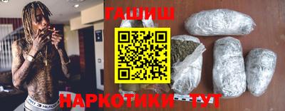 гашишное масло Гусев
