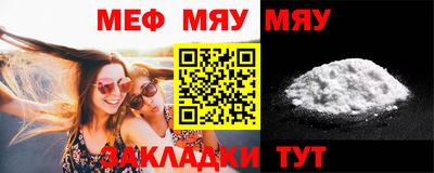 MESCALINE Гусиноозёрск