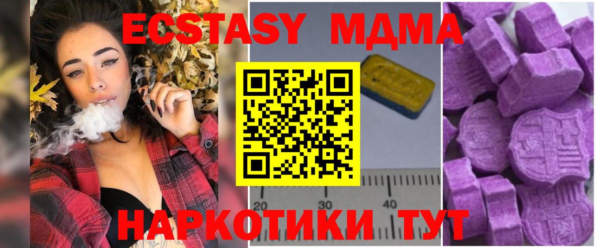 MDMA VHQ Карачаевск