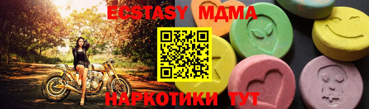 MDMA Molly  Вход с VPN  Карачаевск  MDMA  MDMA crystal 