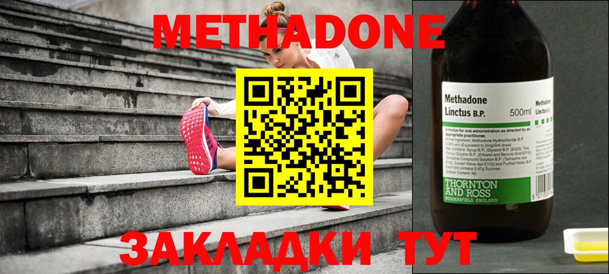МЕТАДОН VHQ  Вход с VPN  Карачаевск 