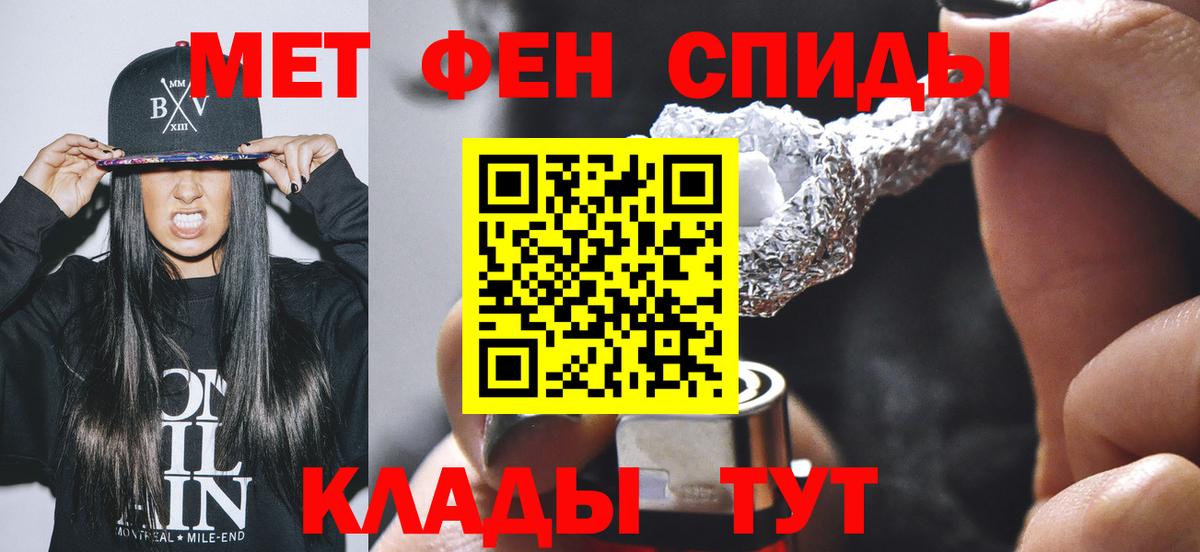 Карачаевск  Метамфетамин кристалл  Метамфетамин  Вход с VPN 