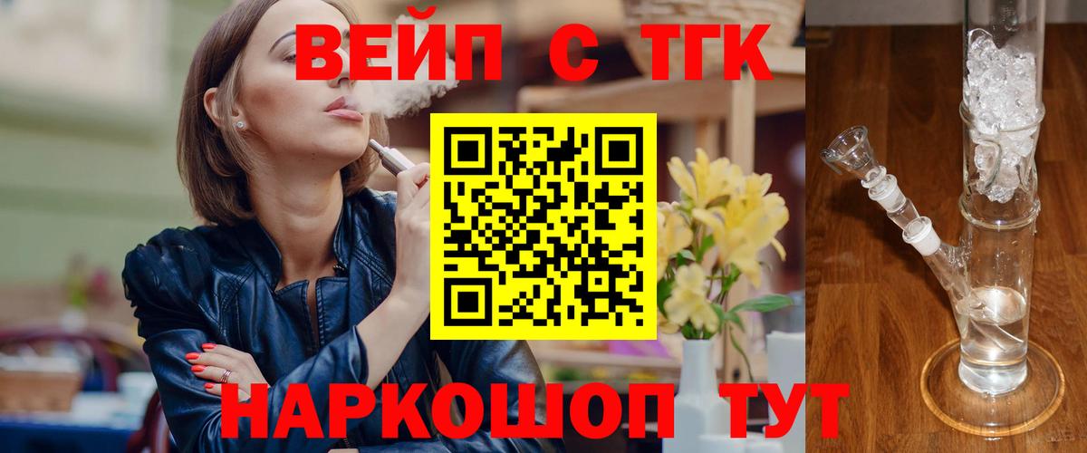 Дистиллят ТГК вейп Карачаевск