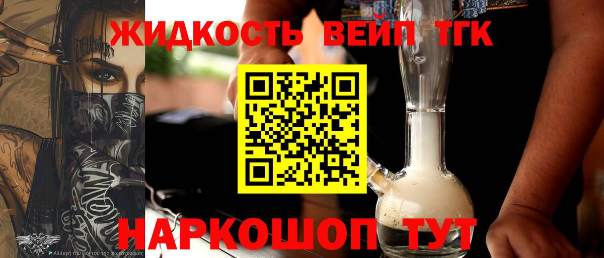 Карачаевск  Дистиллят ТГК концентрат  Дистиллят ТГК гашишное масло  Вход с VPN 